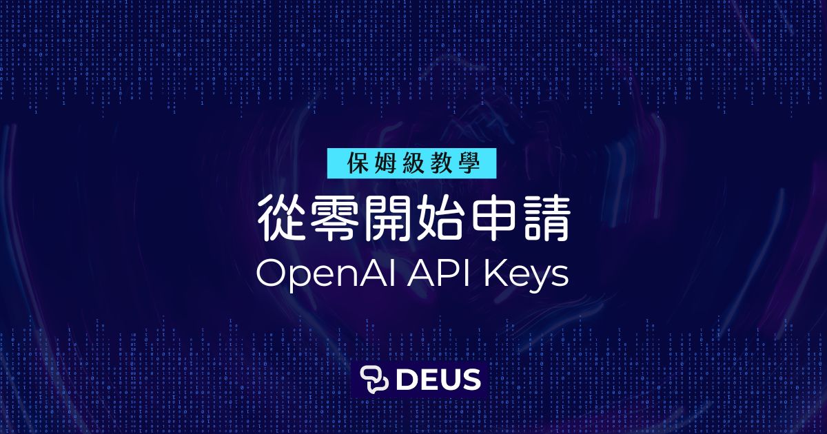 從零開始申請 OpenAI API Key | 操作教學 - Labs of Botsnova